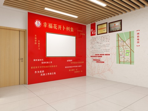 Community Image Wall Service Center Activity Center
