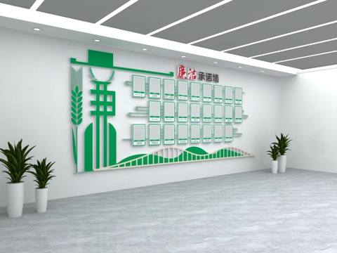 Party building culture wall clean government