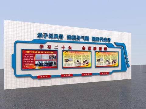 Tax Bureau Party and Government Advertising Wall Publicity Column Learning 20