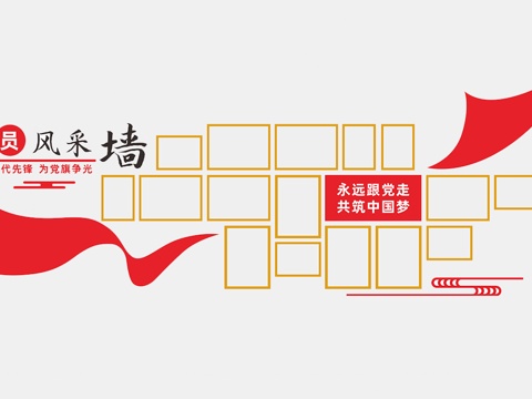 Party building style wall