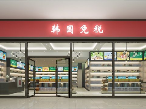 Modern supermarket shelf bar