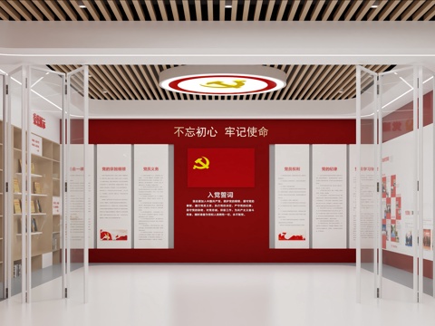 Party Building Exhibition Hall Release Hall Training Room Party Flag Party Constitution