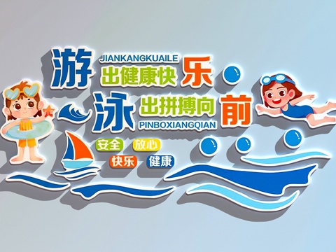 Modern Natatorium Swimming Pool Culture Wall Swimming Pool Card Wall Swimming Pool Decorative Painting