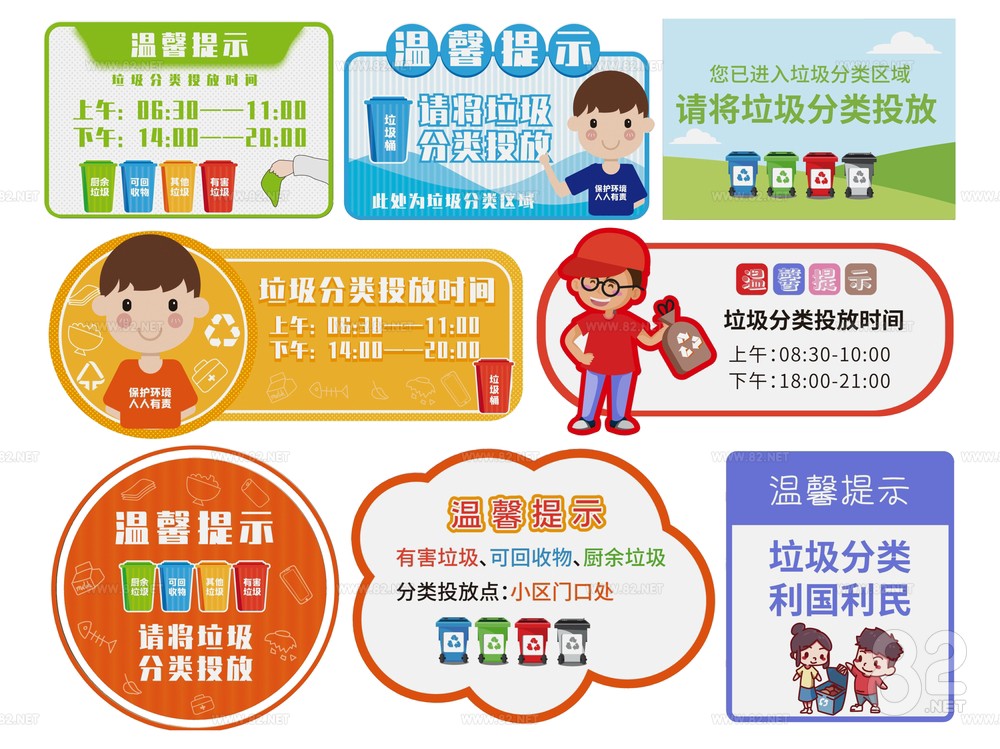 Community Signs Garbage Sorting Signs Guide Signs Sketchup Model ...